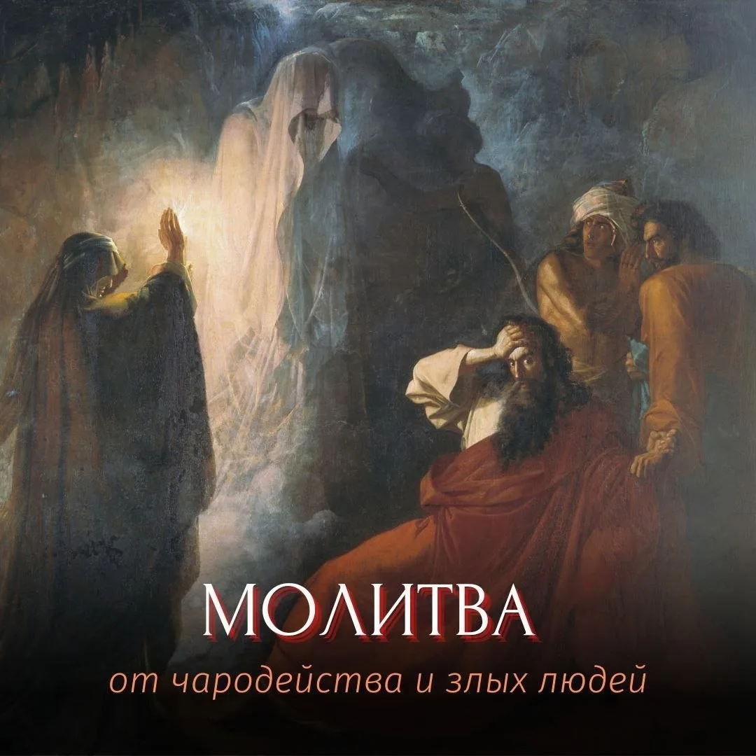 🤲✨Господи Иисусе Христе, Сыне Божий, огради меня святыми Твоими Ангелами, молитвами Всепречистой Вл