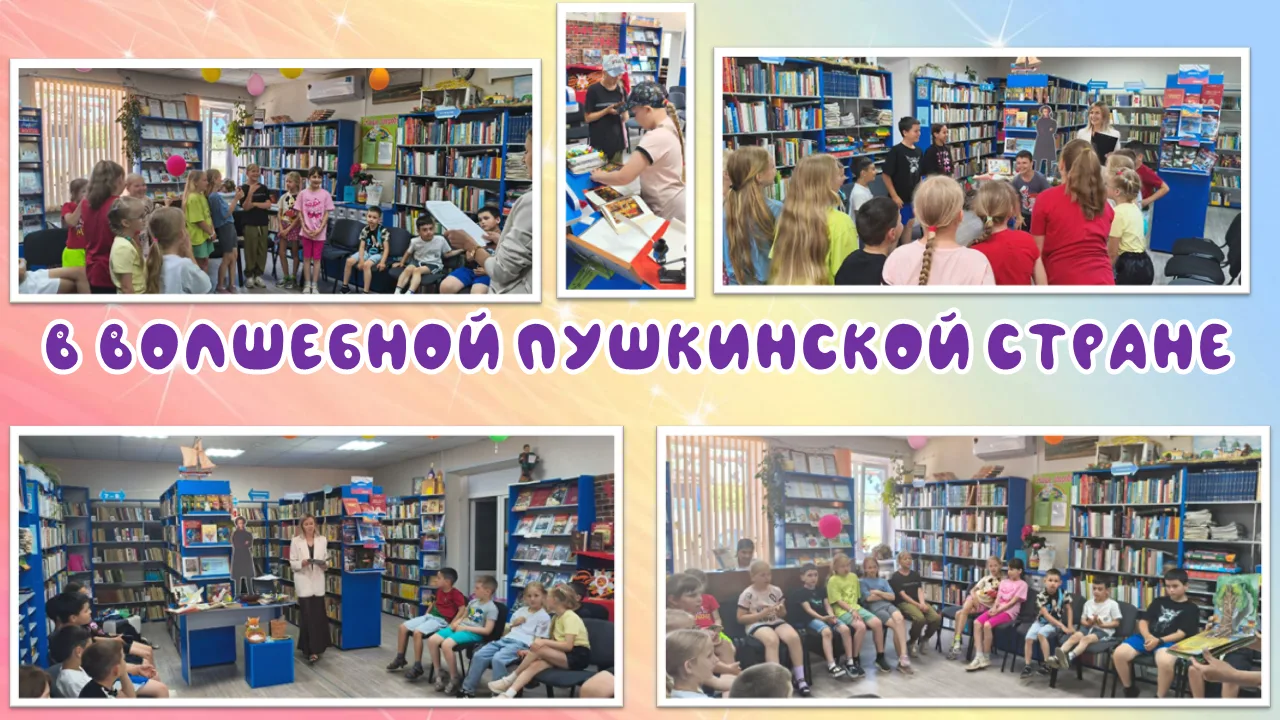 В преддверии дня рождения великого русского поэта Александра Сергеевича Пушкина, посетители детской 