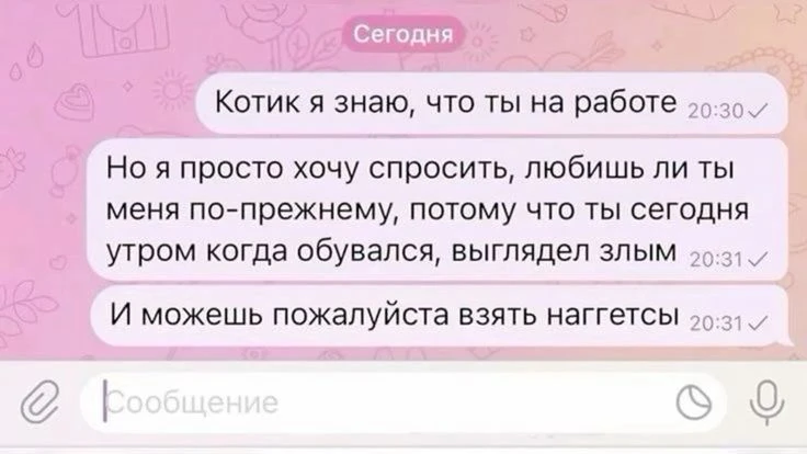 Просто уточнила...

Дорогая, ты прекрасна!