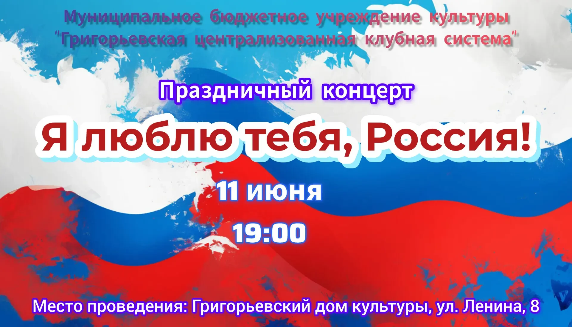 Встречаем День России вместе! Праздничный концерт уже 11 июня!

🇸🇮Друзья, этот день создан для тог