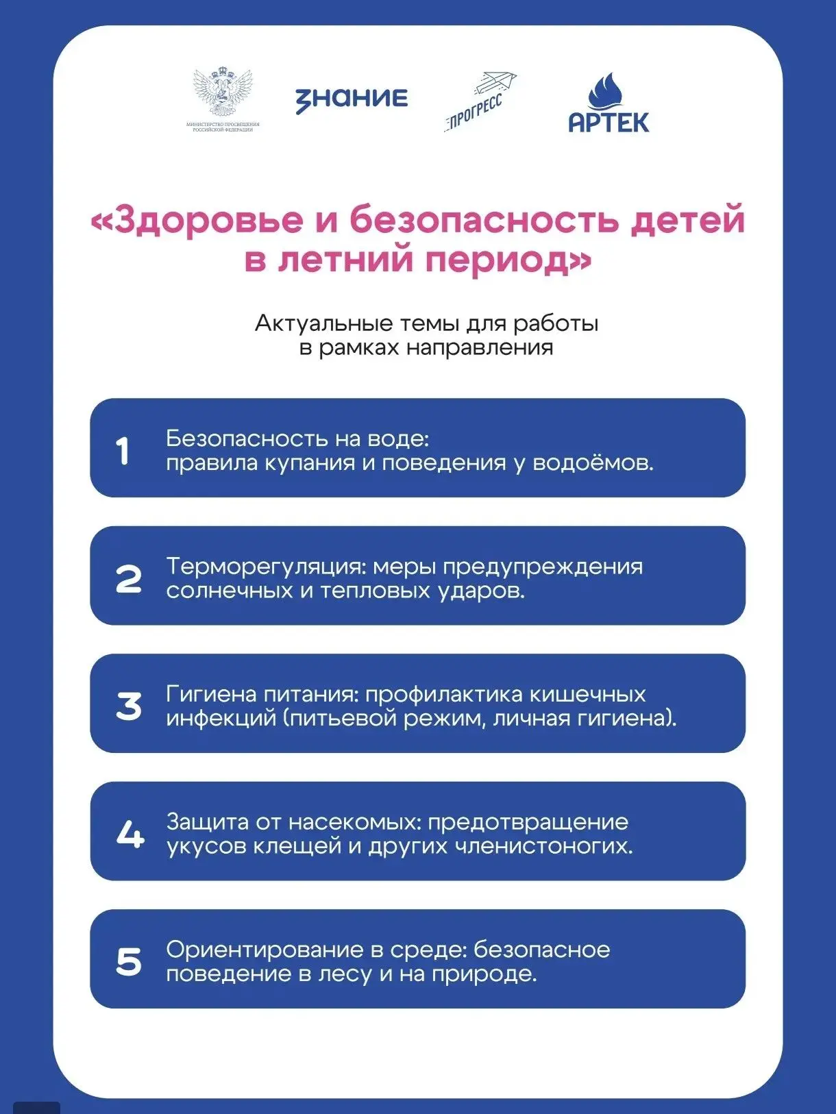Лето предоставляет уникальную возможность для активного отдыха и личностного развития детей, способс
