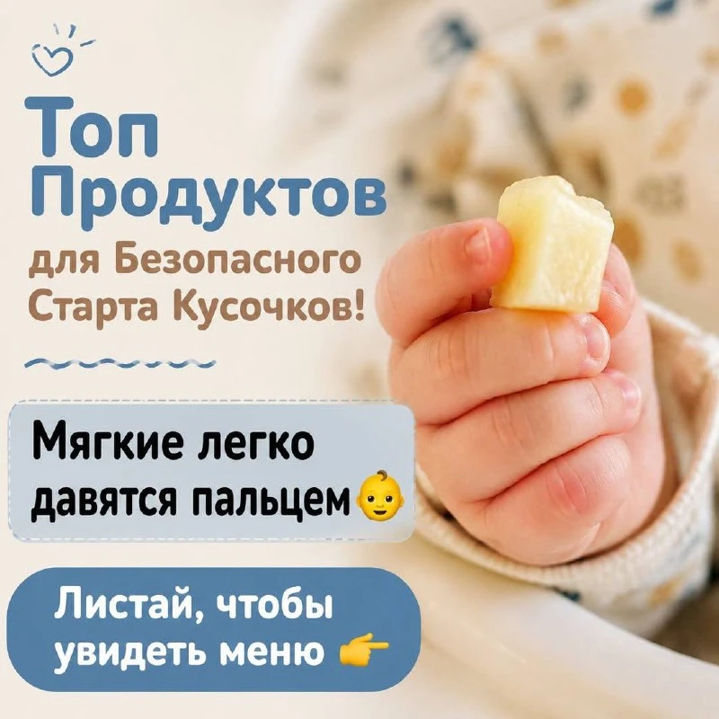 А вдруг подавится?!» 😰 Пожалуй, это самый главный страх каждой мамы перед началом прикорма кусочкам