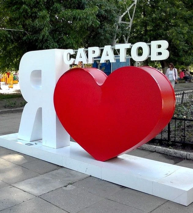 Жителям Саратова и всех городов Саратовской области с добром и любовью ❤️ музыкант Sergei Tia предст