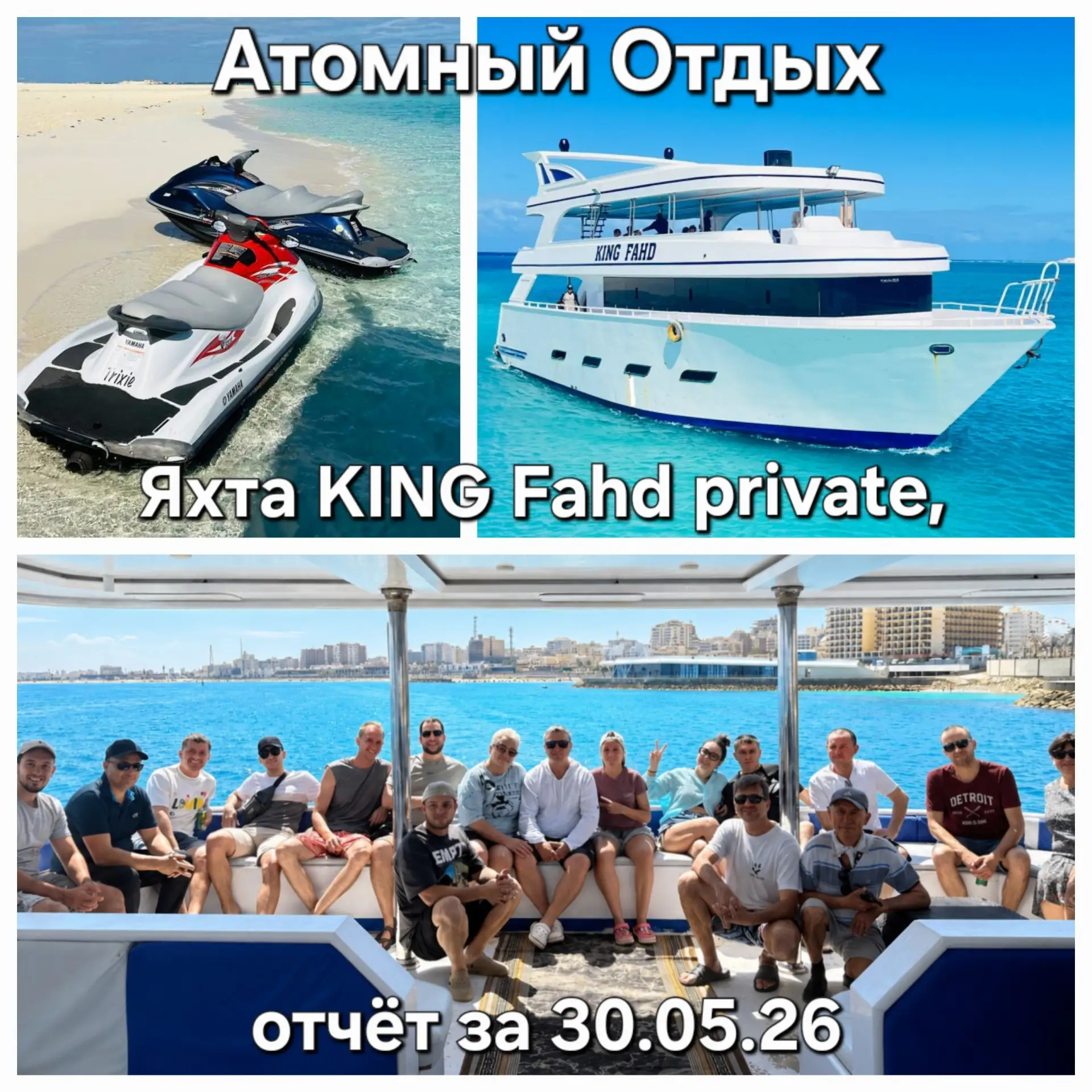 King Fahd – SUPERяхта в Мерса-Матрух – индивидуально для наших гостей из Эль-Дабаа 
Бронь только [ко