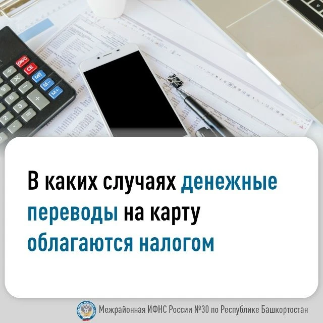 В каких случаях денежные переводы на карту облагаются налогом!
Возникновение объекта налогообложения