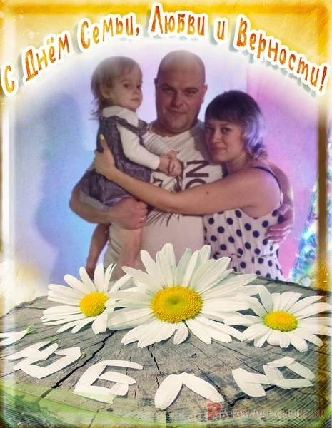 👨‍👩‍👧 Семья Шутовых ❤

В этот праздничный день мы с большим удовольствием поздравляем семью Шутов