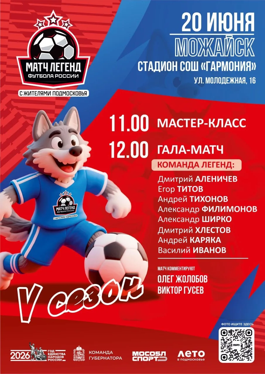 Правдинский | Софрино | Хотьково | Москва🏡

Третий матч V сезона проекта «Выходи во двор» состоится