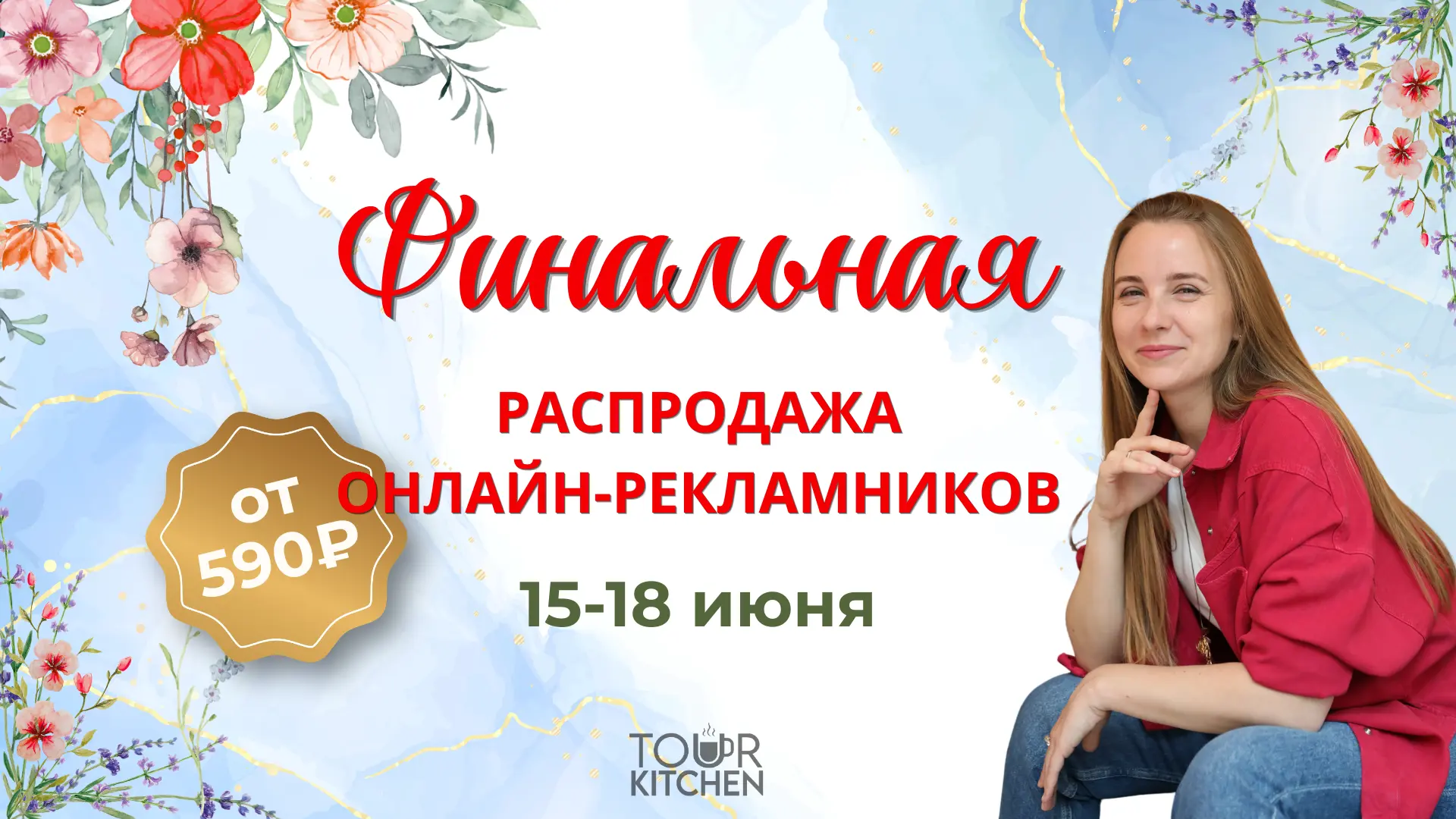 Ваша ссылка на выбор того самого онлайн-рекламника 👇
[контакт скрыт]