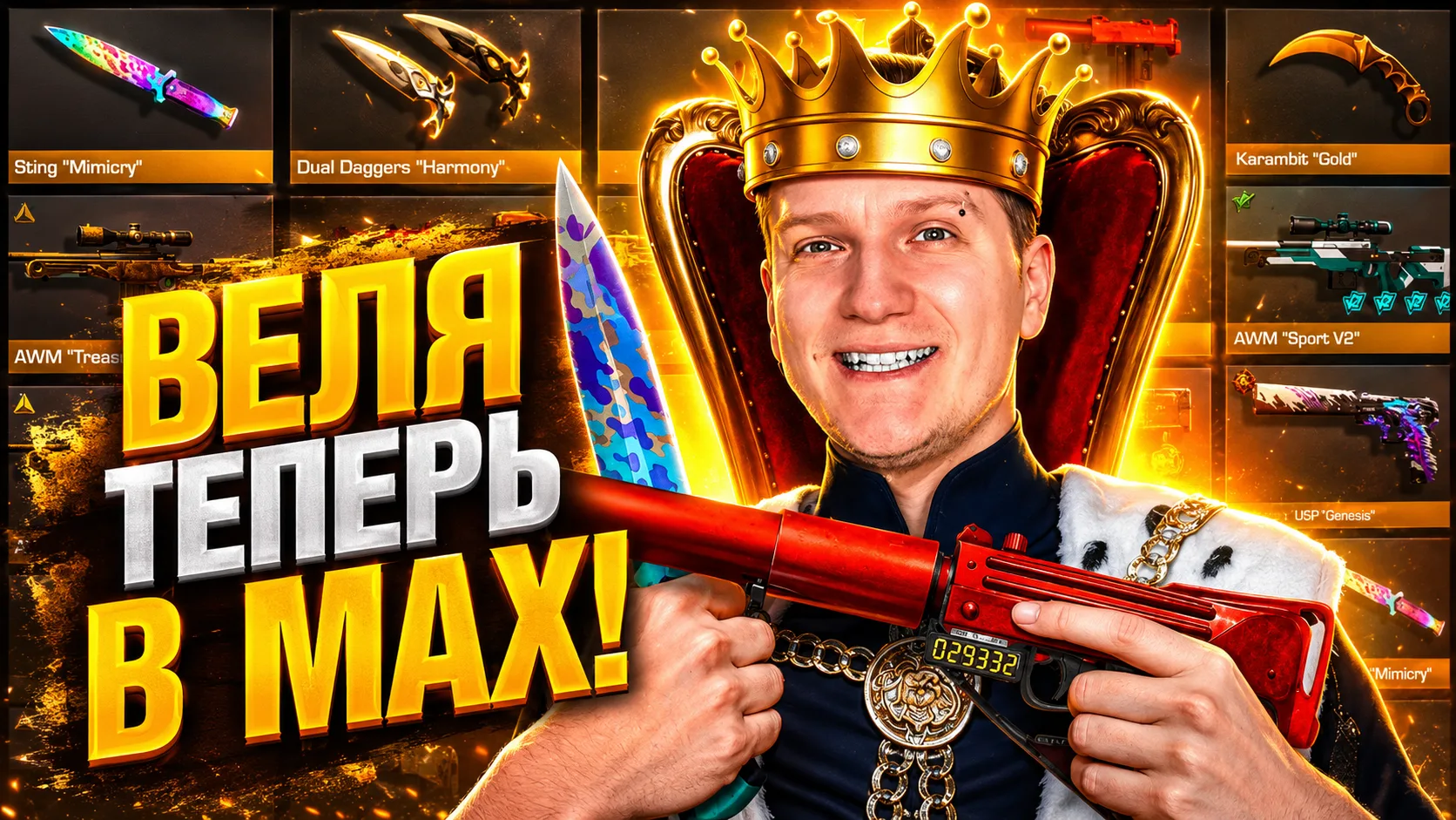 ВЕЛЯ СО2 ТЕПЕРЬ В МАХ!