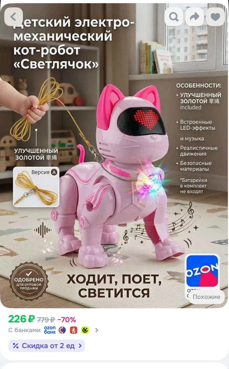 https://ozon.ru/t/mUDGFfe