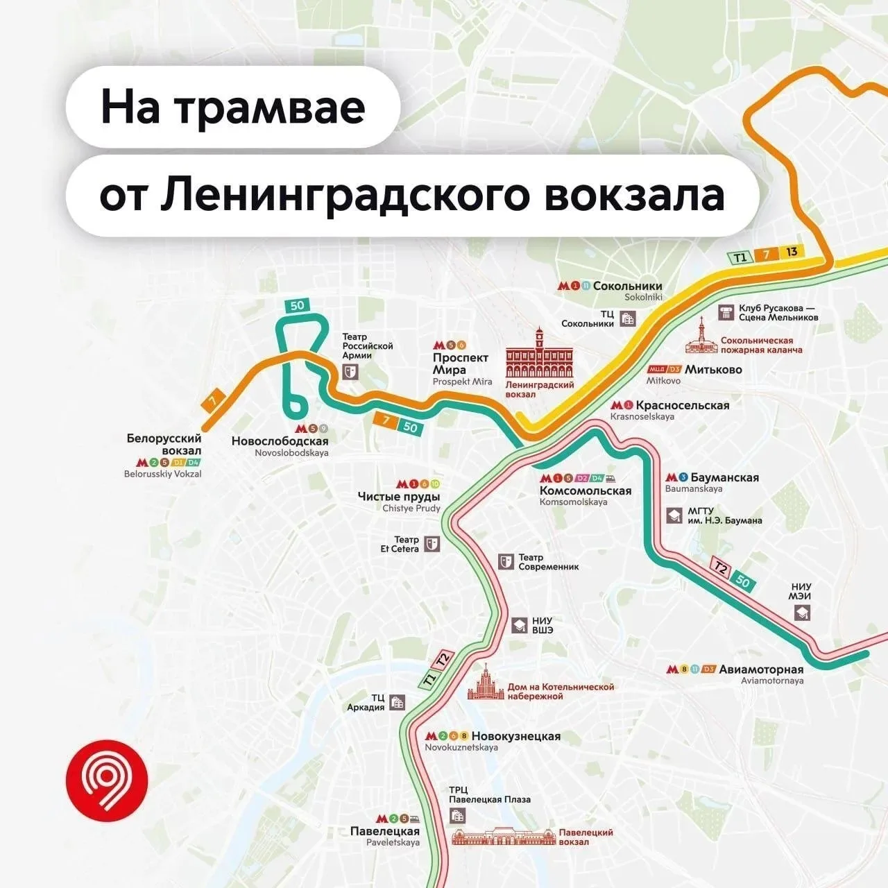На Ленинградском вокзале открыли короткий проход к «Комсомольской»

🚇 Новый выход к станции метро «