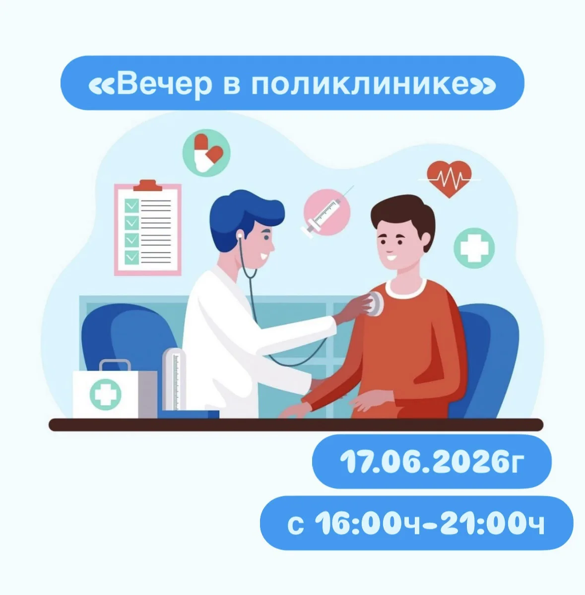 ‼️📢‼️📢Уважаемые жители с Майя, 👬👭👫 Чуйя, Беке, Петровка. 
В целях профилактики и раннего выявле