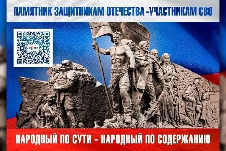 Единство в действии: профсоюзы поддержали создание народного мемориала героям СВО
Волгоградские проф