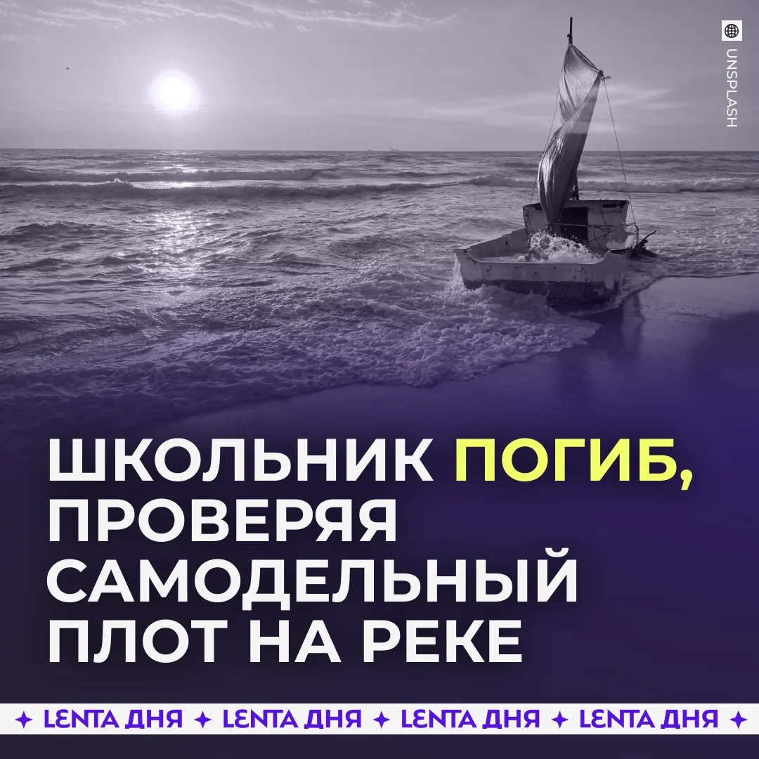 😱 Подросток погиб, пытаясь переплыть Волгу на плоту.

В Самарской области двое 15-летних школьников