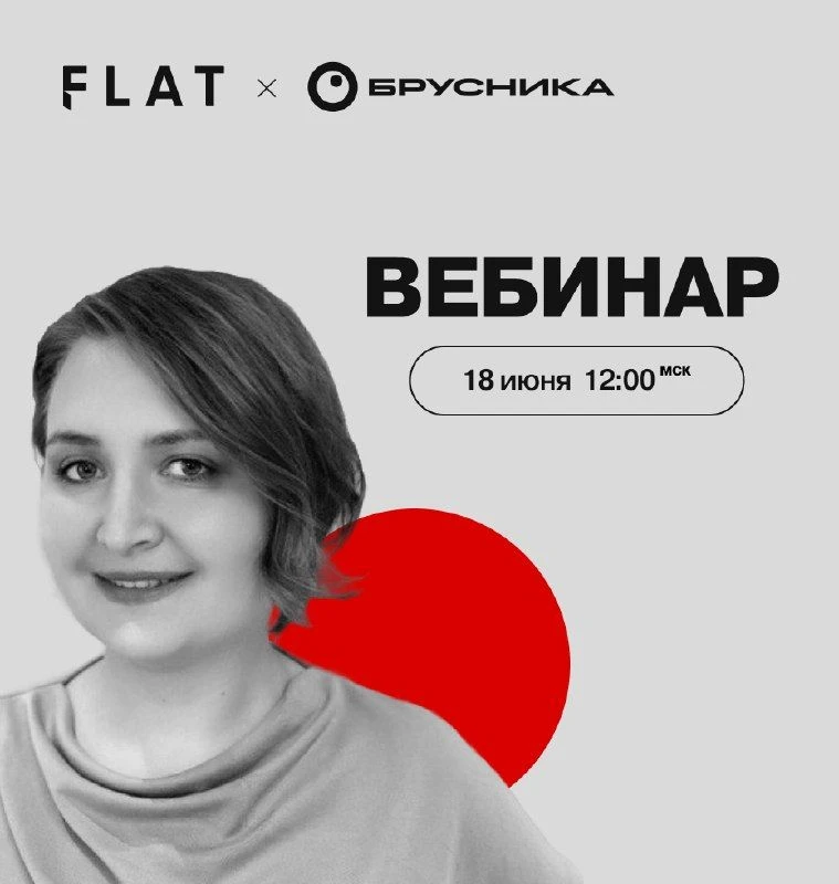 Брусника Екатеринбург. Проекты + способ покупки на июнь

Специалист по работе с партнёрами Дарья Тол