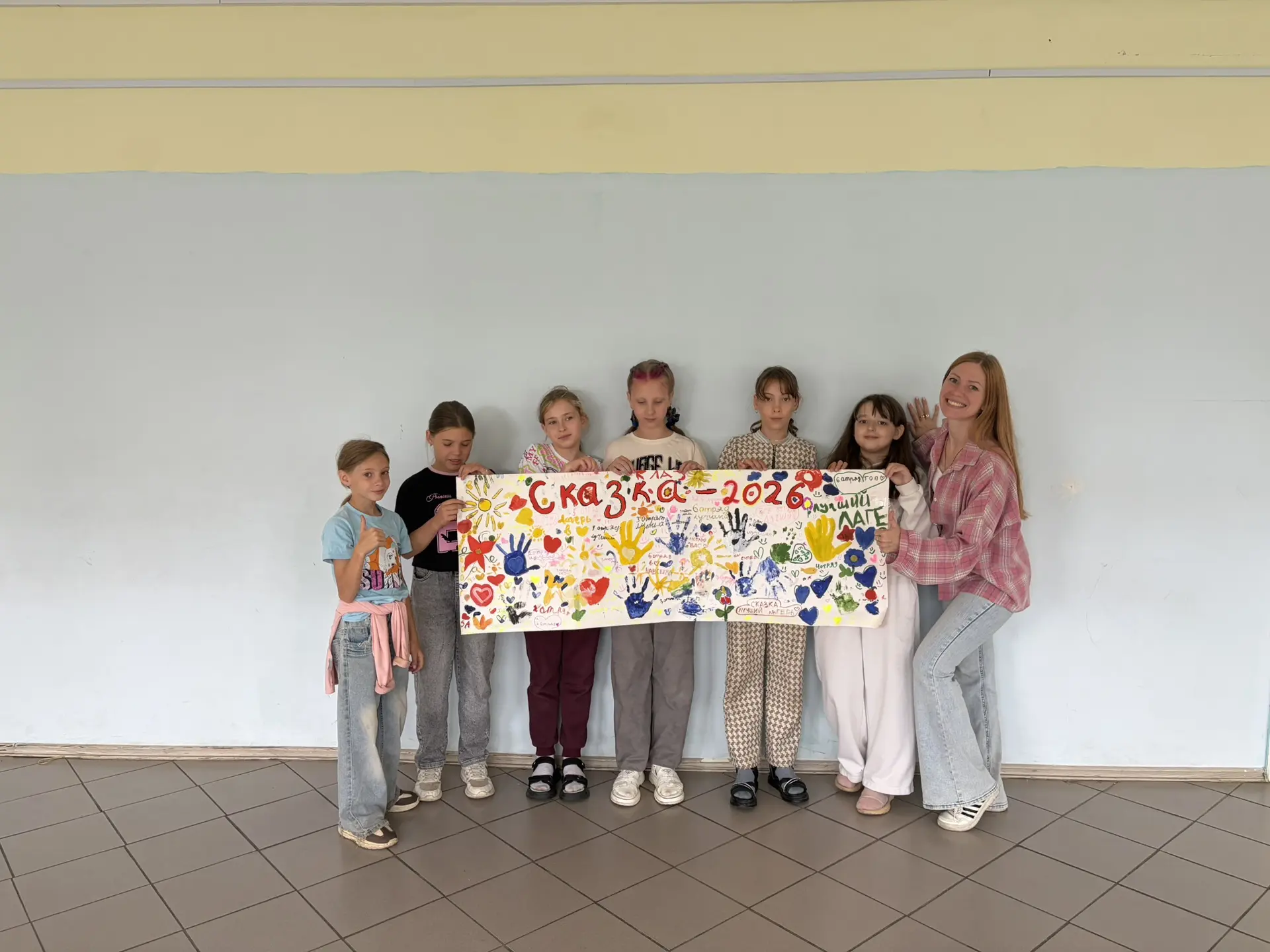 🌞 До свидания, лагерь «Сказка»!

Сегодня завершилась смена пришкольного лагеря «Сказка»Несмотря на 