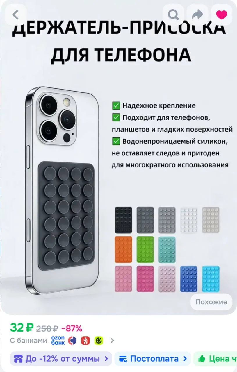 https://ozon.ru/t/cFF8cgP