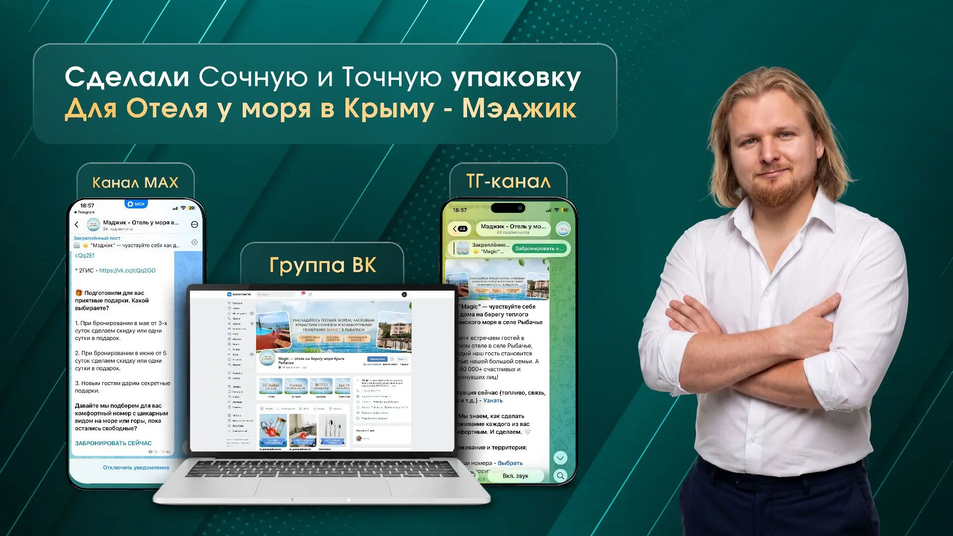 Что-то изменилось спустя время? Для наших клиентов это бесплатно.

Недавно к нам обратился отель в К