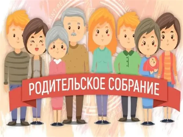 Уважаемые родители!

Приглашаем вас на важное общешкольное родительское собрание, которое состоится 