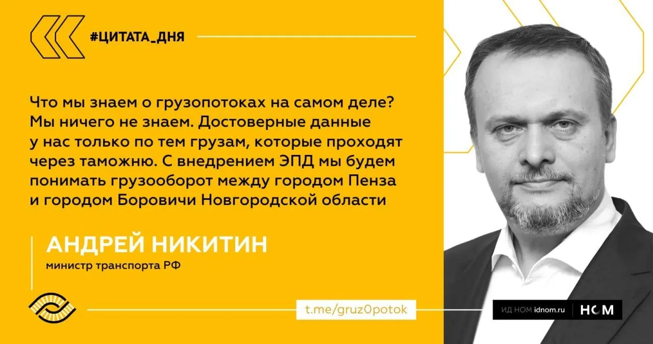 Минтранс хочет видеть всё

На правительственном часе в Совфеде министр транспорта Андрей Никитин рас
