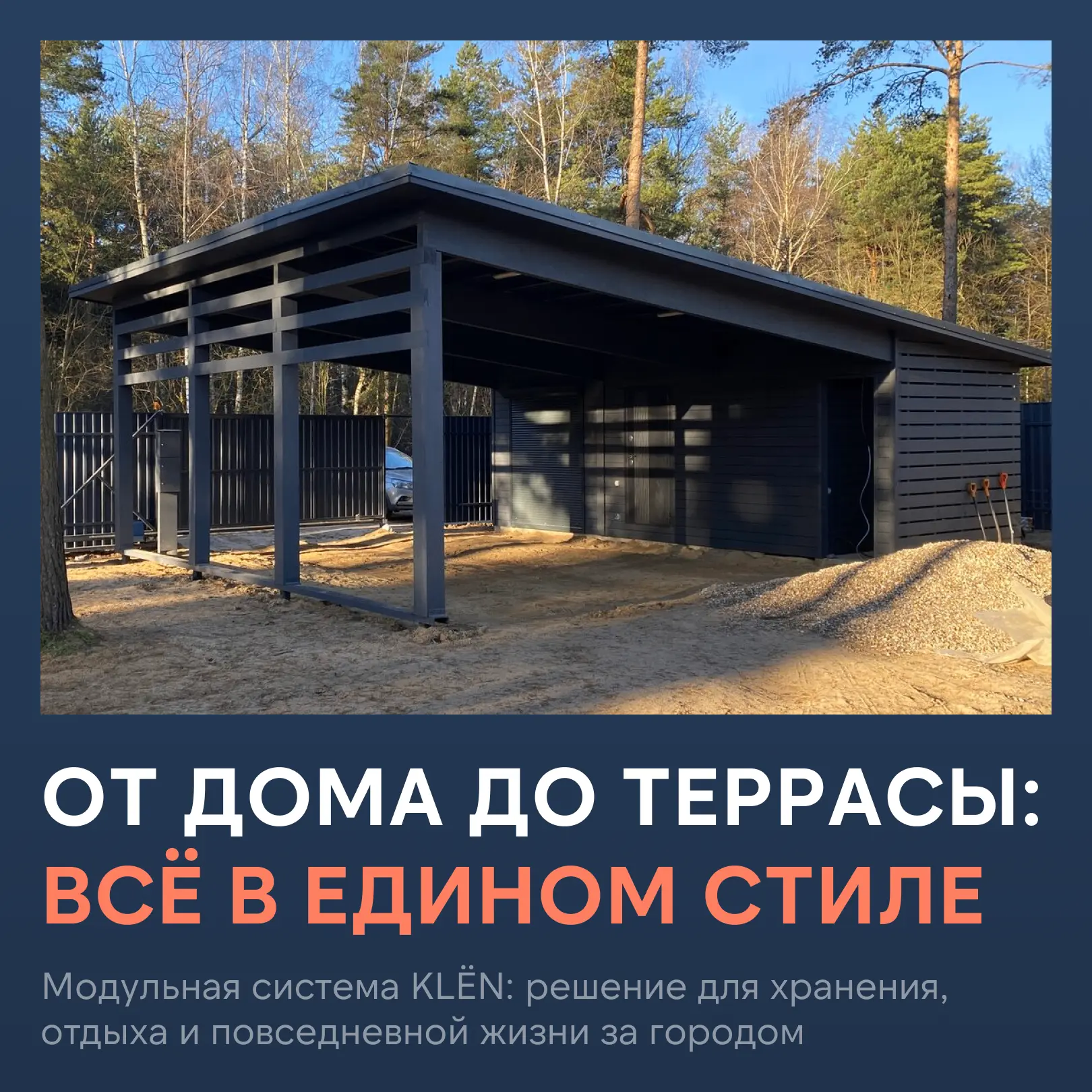 Что делает загородную жизнь по-настоящему комфортной

Многие представляют загородную жизнь как краси