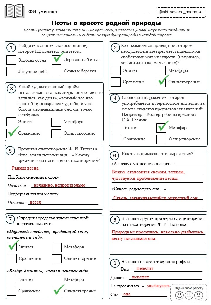 ✅ Продолжаю работу по разработке рабочих листов для 4 класса на 2 четверть по темам КОНСТРУКТОРА.

�