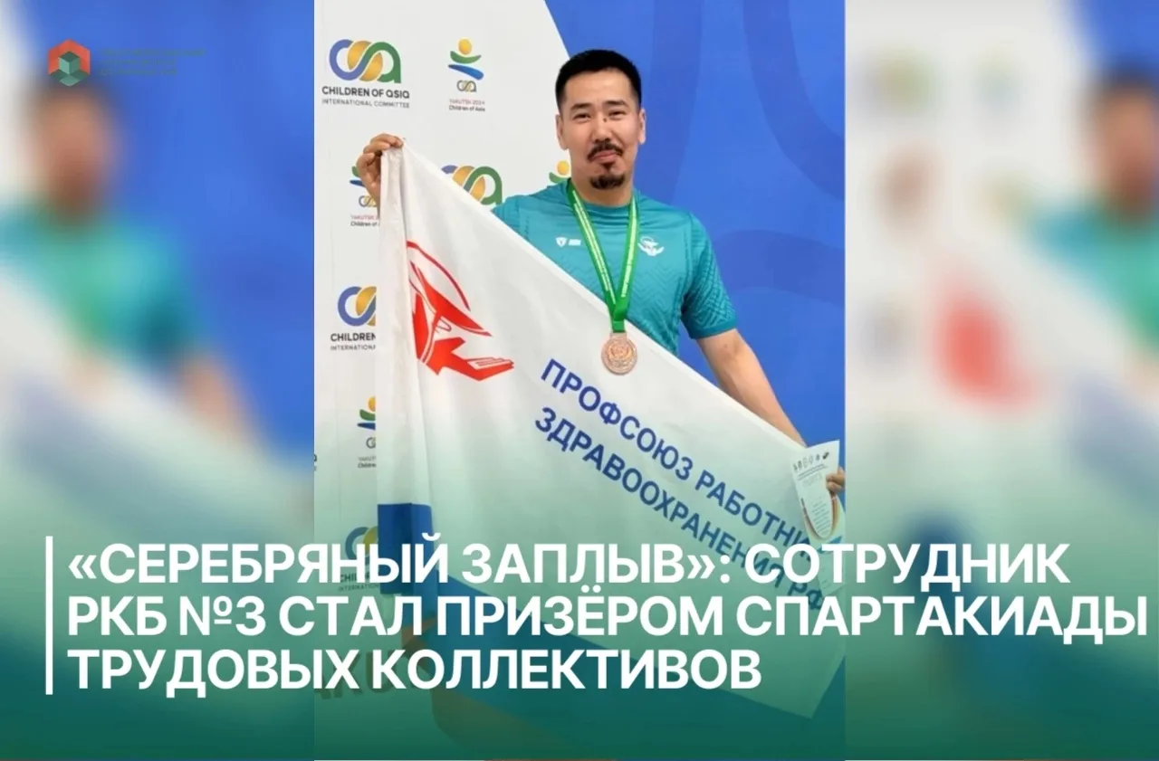 🏆В рамках V Спартакиады рабочих и трудовых коллективов сотрудники Республиканской клинической больн