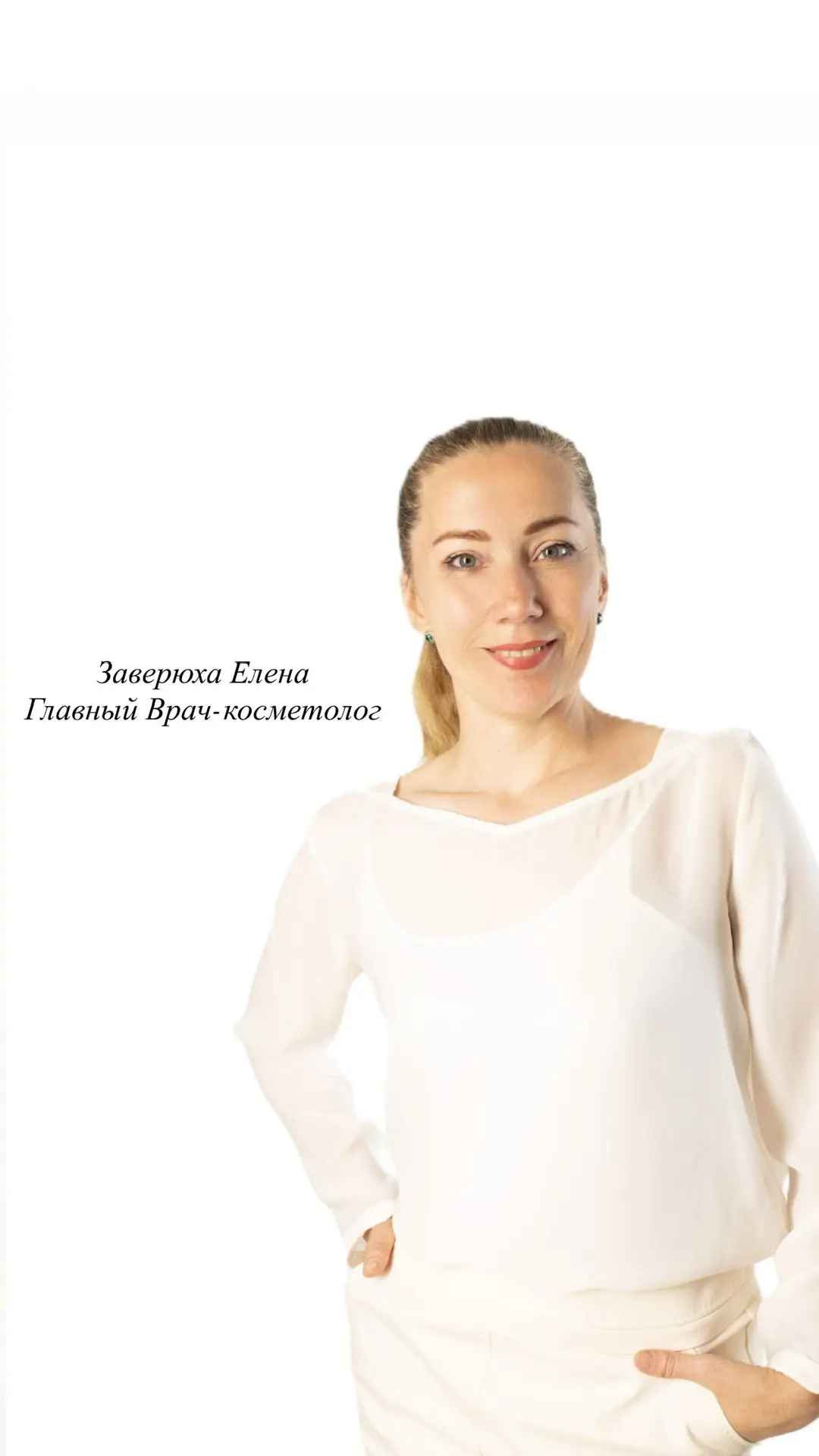 Свободное время в косметологии  на завтра 17 июня   💎

Галах Валентина 9-30;10-30;11-30;12-00;13-00