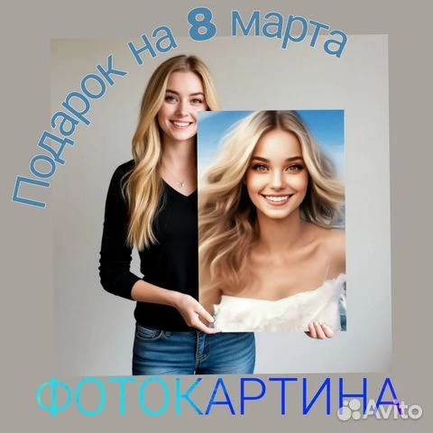 ФОТОКАРТИНЫ 
Делаем печать фото на холсте в любых размерах.
Подарить красивый портрет ,  фотографию 