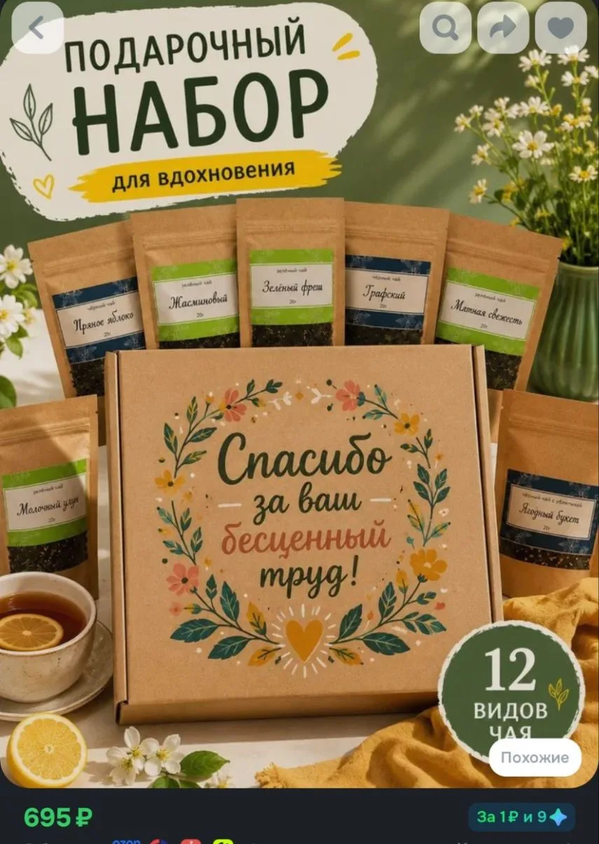 Забираем 100 бонусов продавца, выйдет еще дешевле!

Подарок учителю, воспитателю, подарок коллегам
h