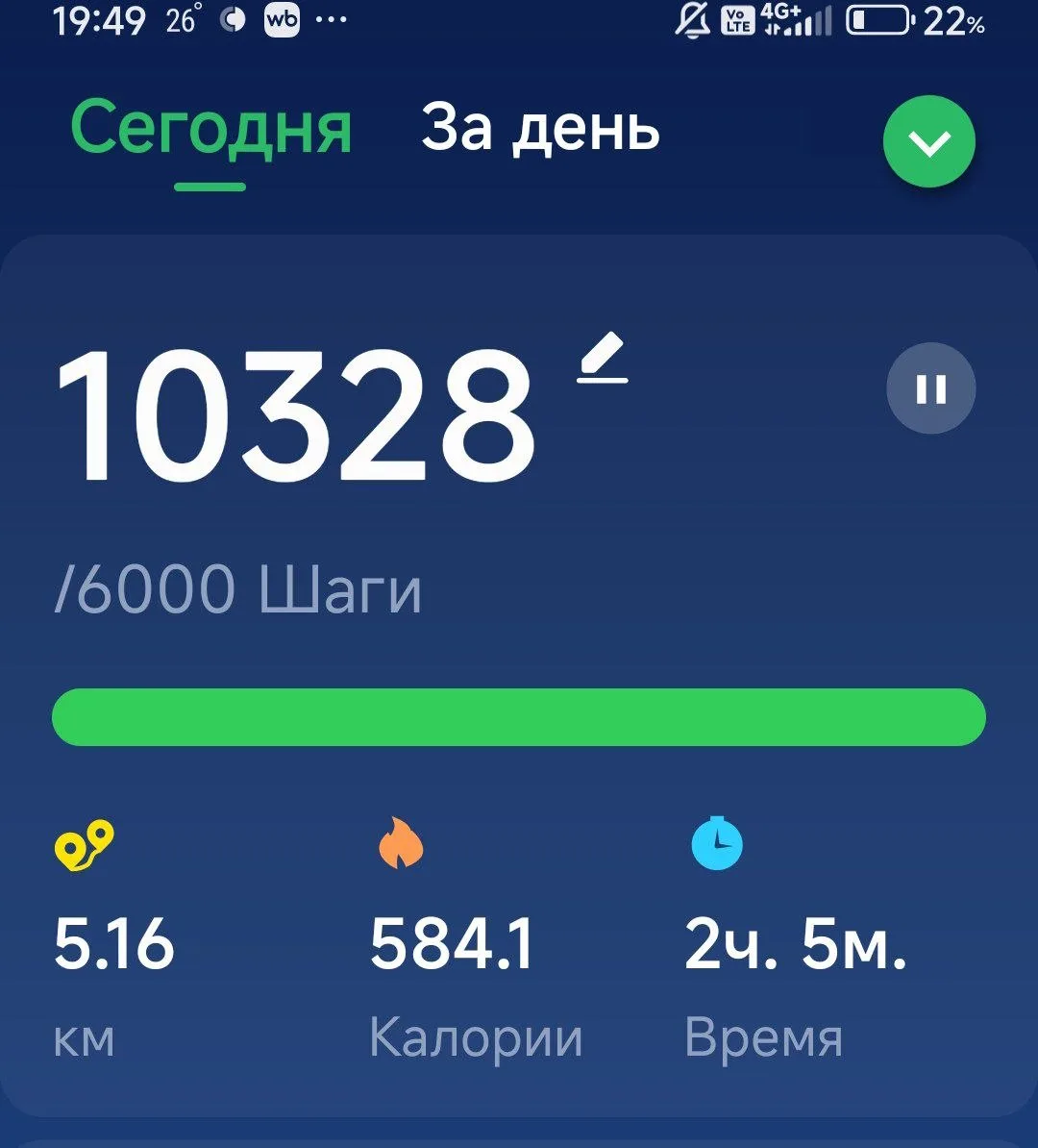 Маргарита: Стараюсь ходить
