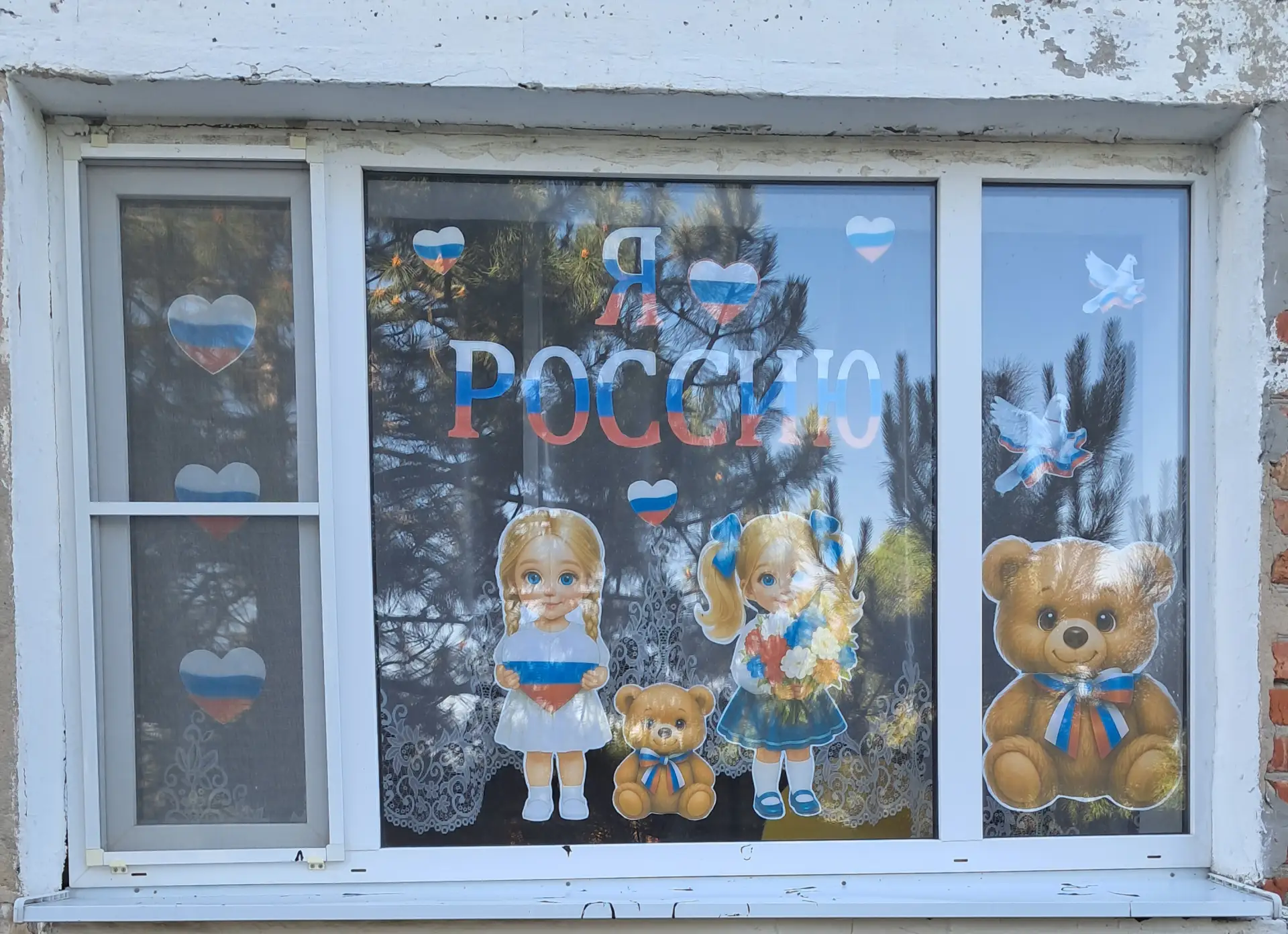 Окна России» — это всероссийская акция, которая проходит накануне праздника Дня России. 
Наш детский
