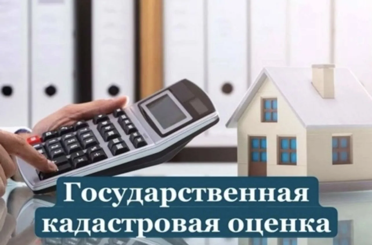 Министерство имущества Ростовской области информирует о принятии решения о проведении в 2027 году го