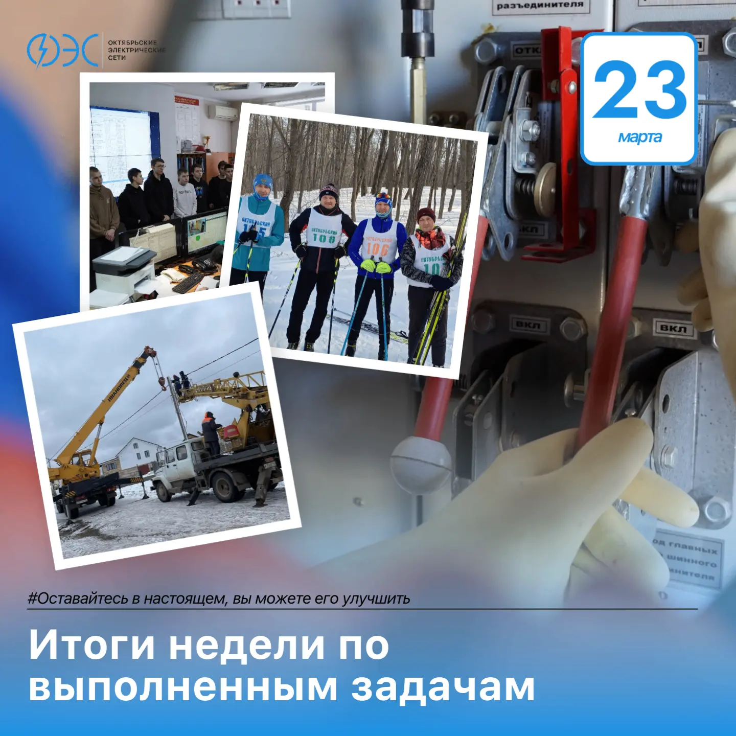 Подвели итоги производственной деятельности за прошедшую неделю с 16 по 22 марта 2026 года. Специали