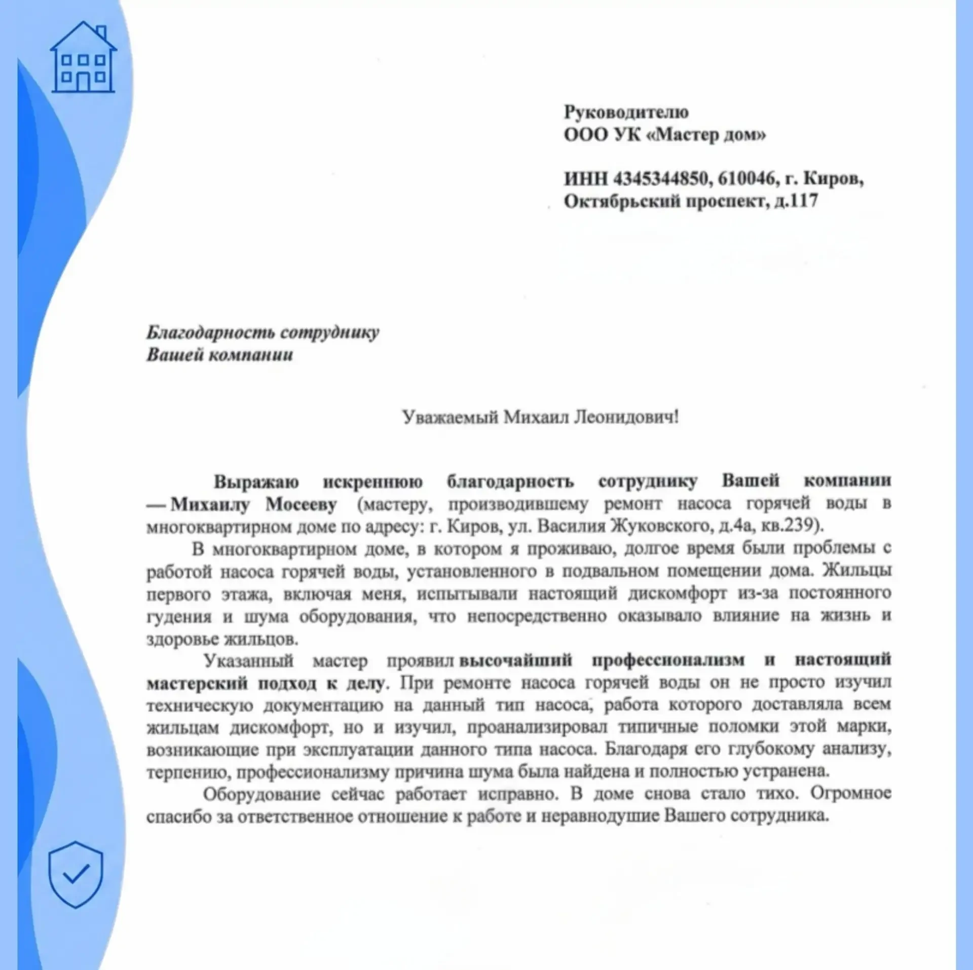 Ваши отзывы — это не просто слова, это мотивация для достижения новых результатов! ➡️

Недавно мы по
