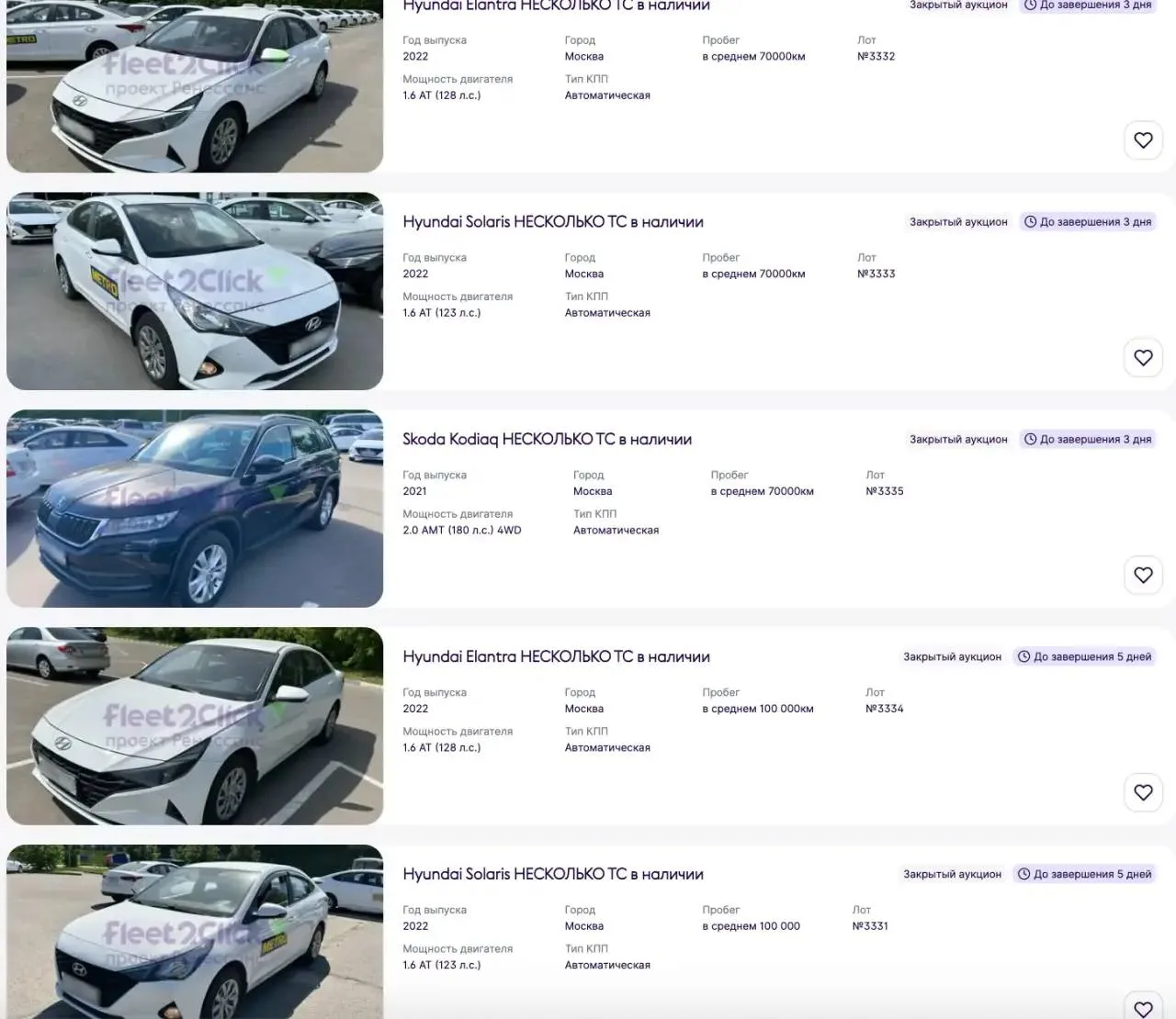 🔥Новый продавец:  более 100 автомобилей в продаже

🔥2021-2022 год
🔥Пробеги 40-100 тыс км
🔥0-3 ДТ