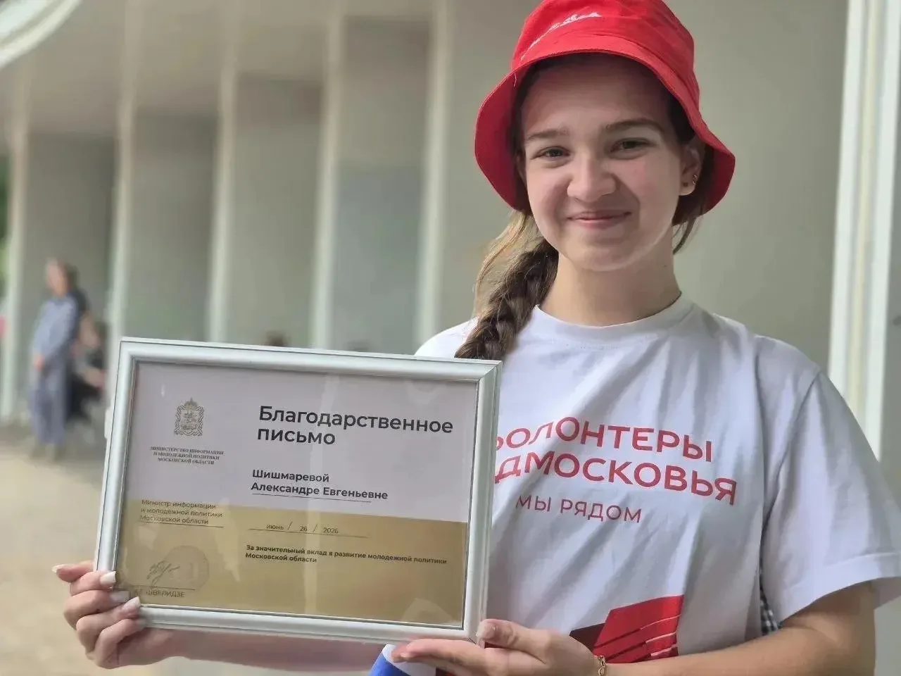 🎉 Гордимся нашей звёздочкой! 🎉

В Подольске ко Дню добровольца состоялась торжественная церемония 