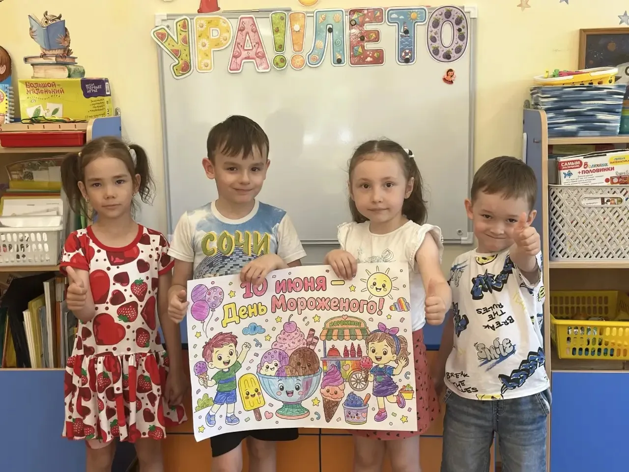 10 июня  в #Детскийсад165 настоящий праздник - Всемирный день мороженого. Ребята с интересом посмотр