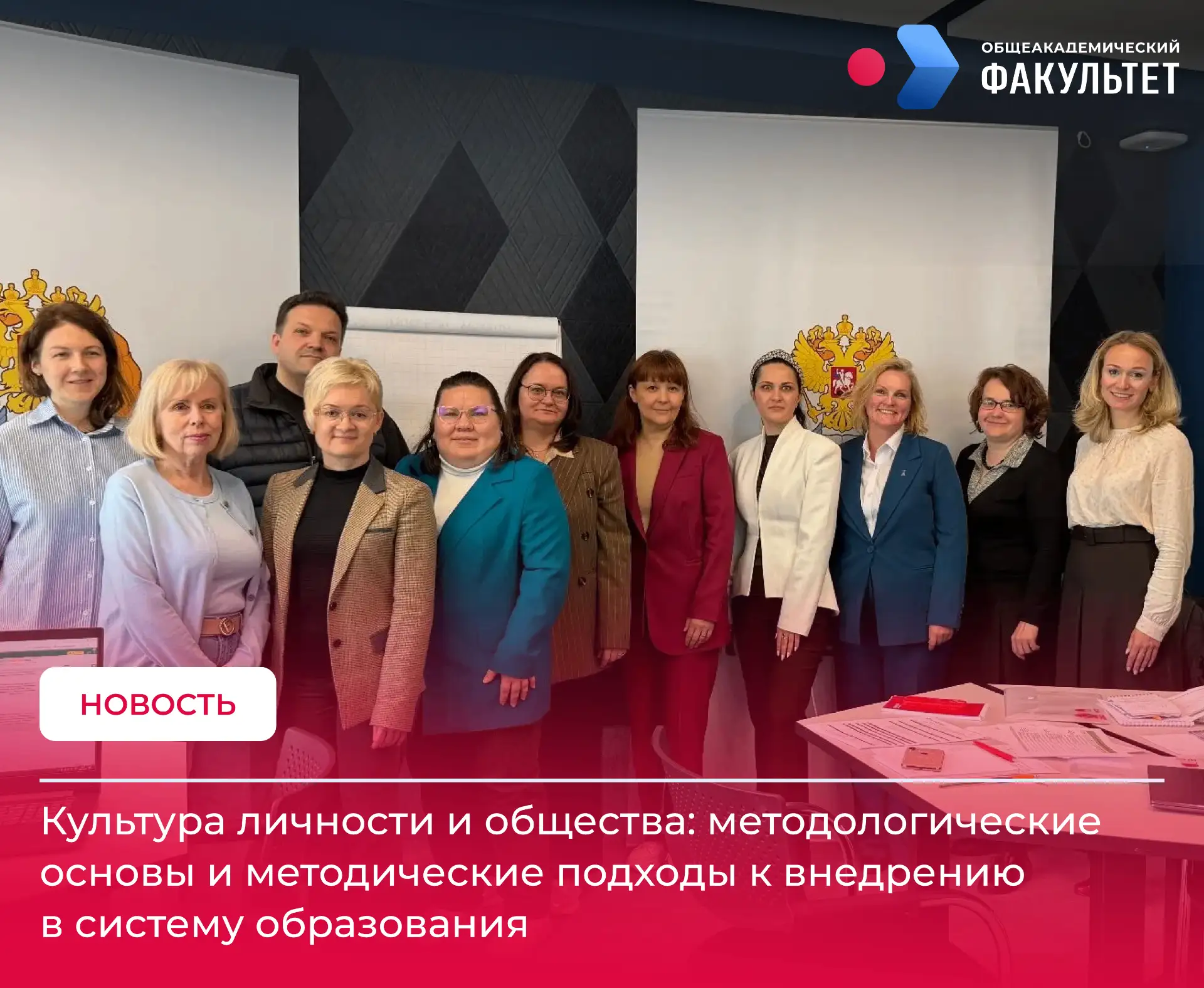 29 мая в Президентской академии прошел региональный научно-методический семинар «Культура личности и