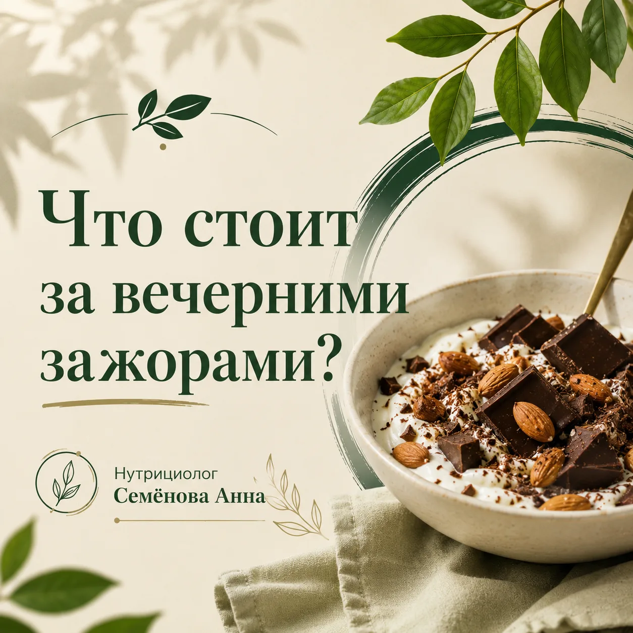 Знаешь, что часто стоит за вечерними зажорами и постоянной тягой к сладкому?

Не голод.

Непрожитые 