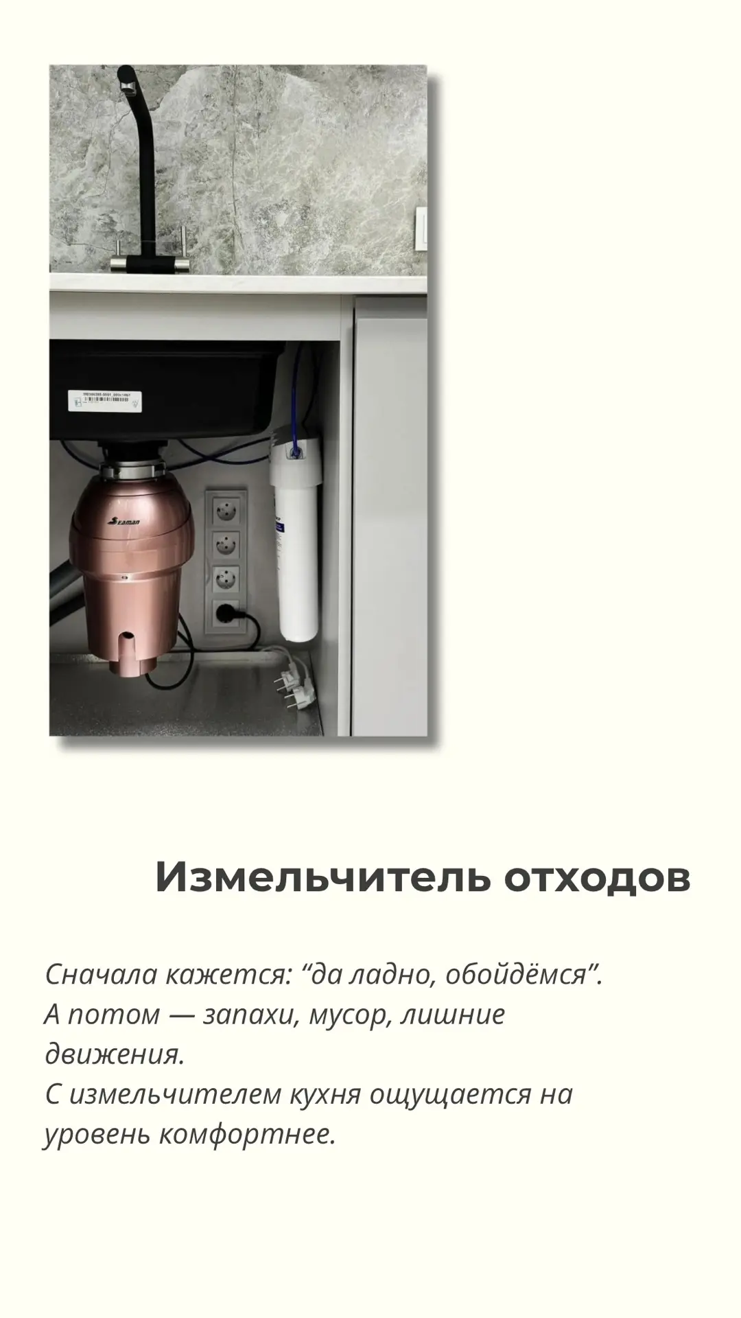 Есть решения, которые редко заказывают вместе с кухней.
Обычно о них вспоминают уже потом — и начина