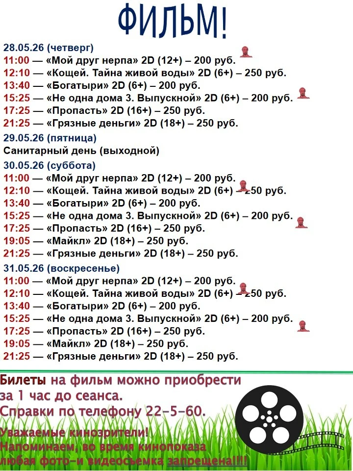 Исправили ошибки в расписании 🫡