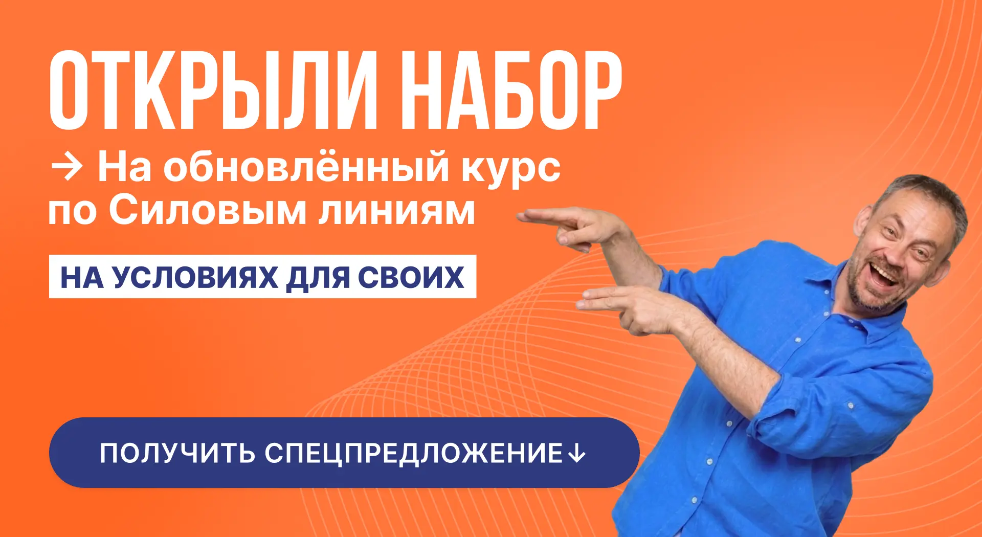Помогать за 1 сеанс

У 9 из 10 массажистов работа напоминает бой с тенью: болит спина — мнём спину, 