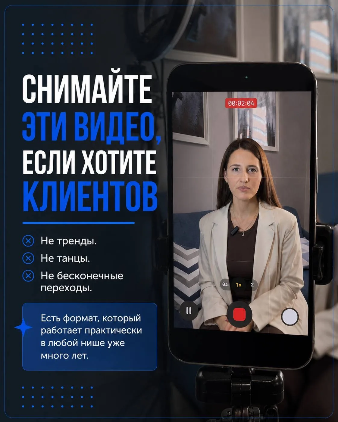 Именно из-за этого формата ваши конкуренты получают заявки, а вы всё ещё ищете «идеальную идею для к