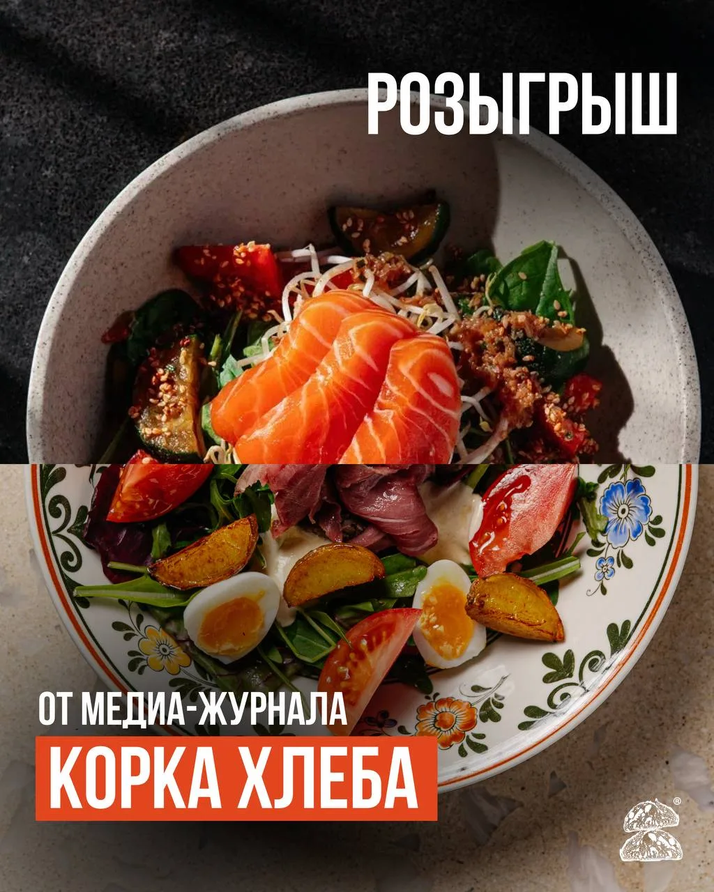 Огроменный розыгрыш от ресторанов Saigo/Prosa & Корка хлеба ⚡️

Разыгрывают 34 ПРИЗА:

⭐️10 коктейле