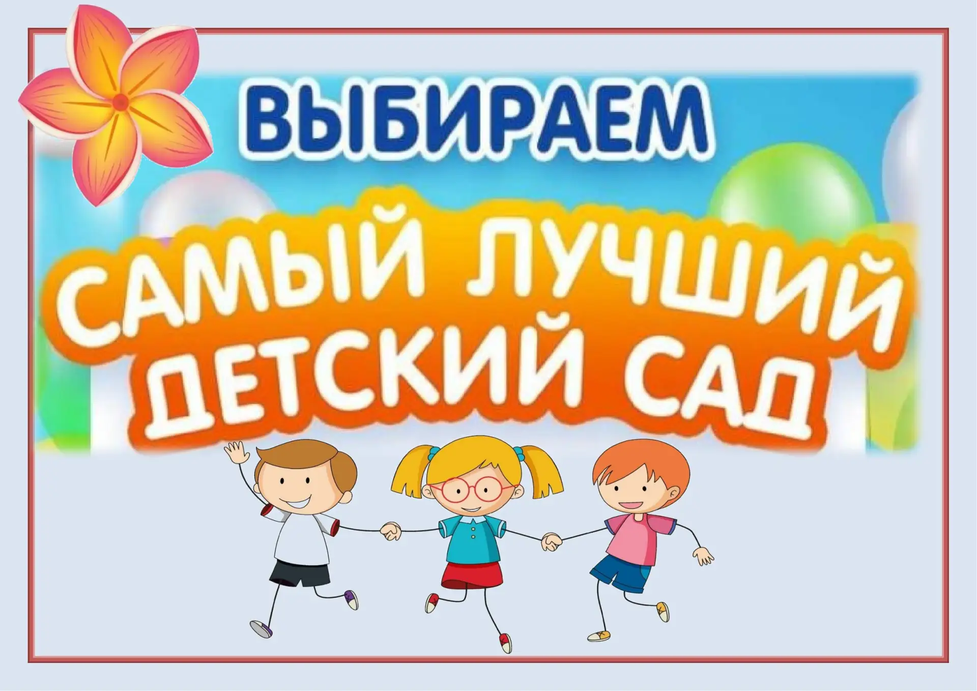 Уважаемые  посетители канала! Коллектив МБДОУ д/с № 4 г. Ставрополя принимает участие во Всероссийск