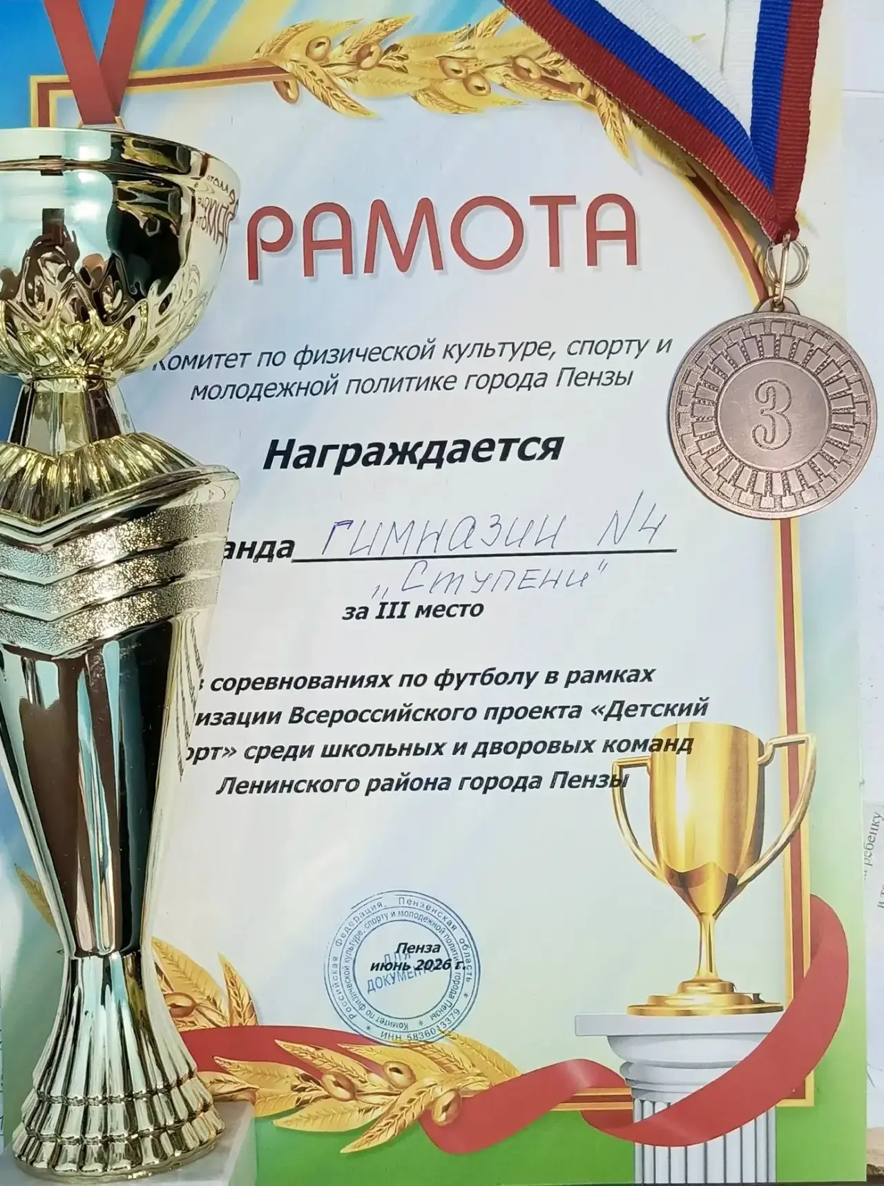 16 июня на спортивной площадке школы №7 состоялся очередной этап  соревнований по футболу среди школ