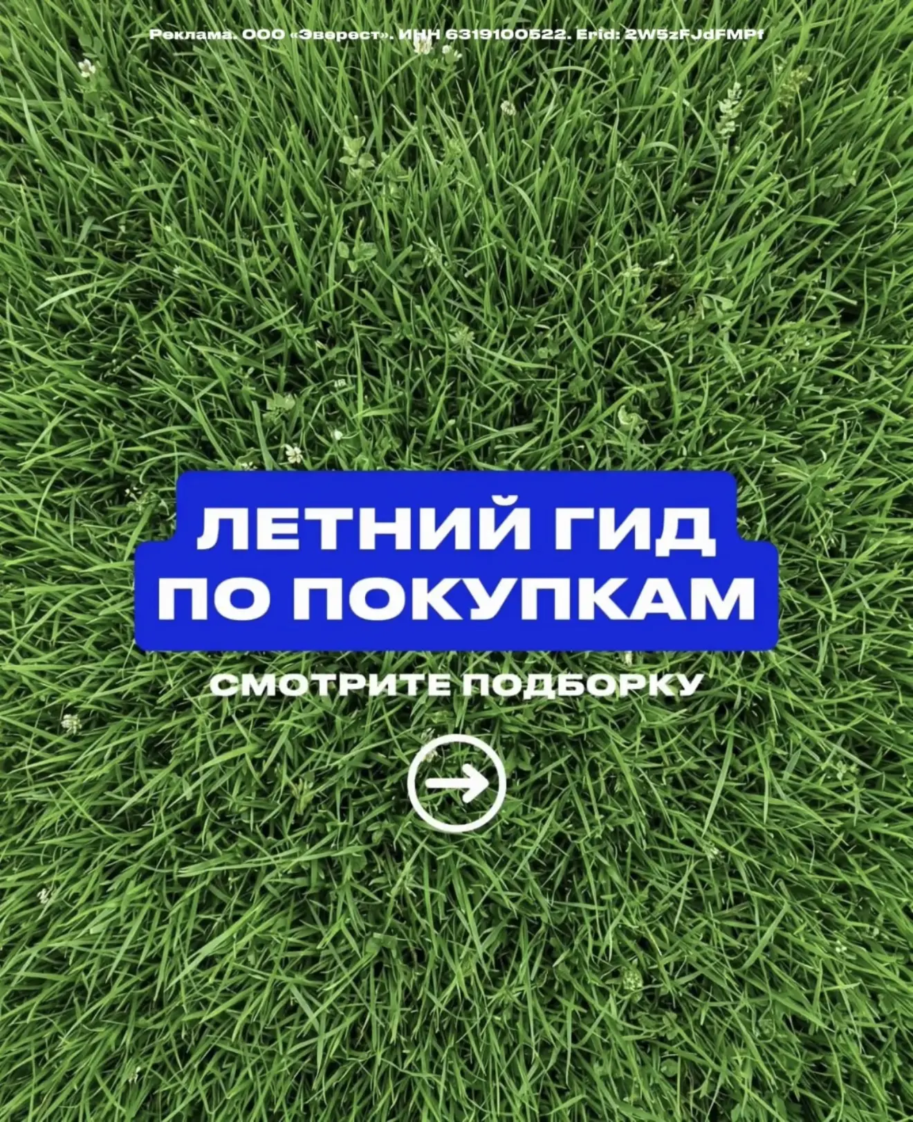 Erid: 2W5zFJdFMPf

Длинные выходные – отличный повод успеть всё!

Пикник в парке, дача, пляжный день