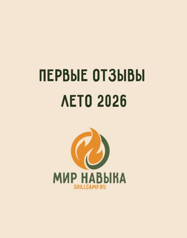 💭Самые первые отзывы от наших родителей после завершившихся смен лета 2026!

🤍Благодарим за теплые
