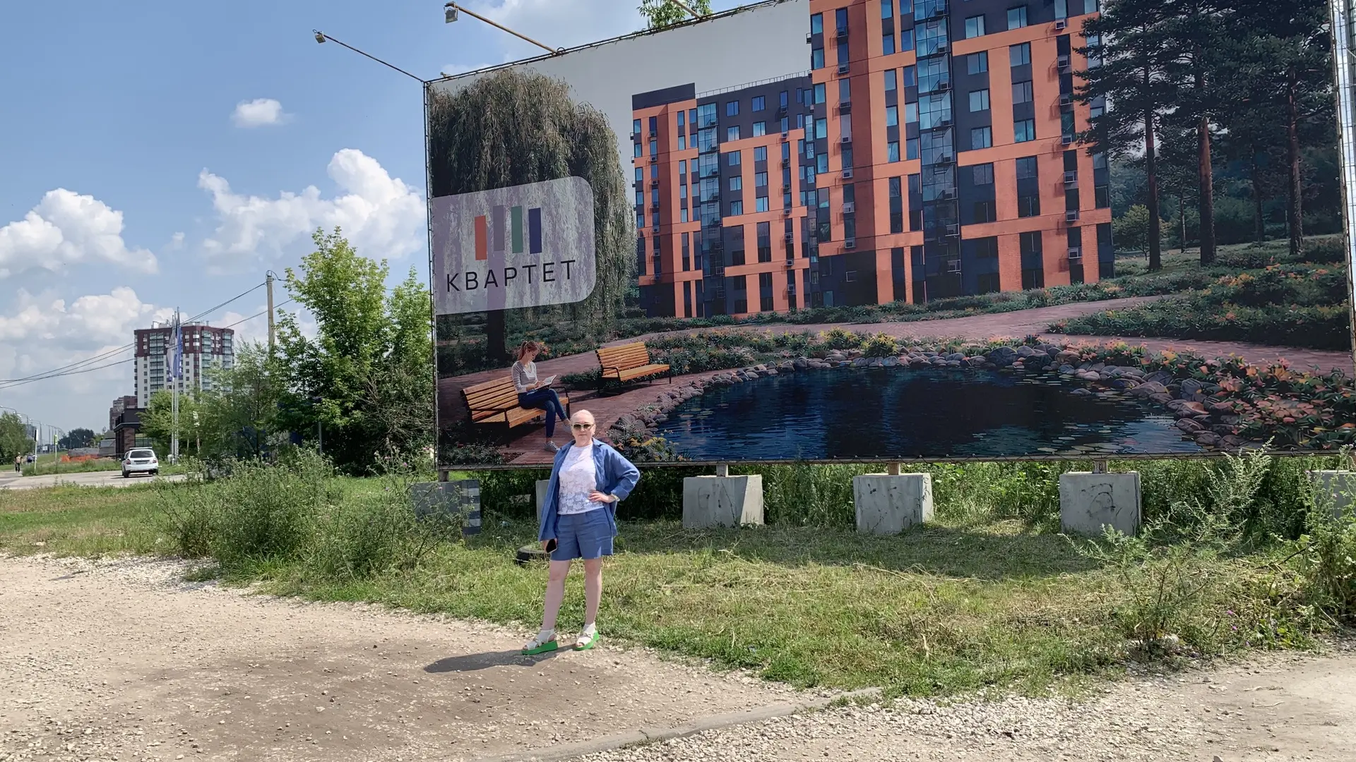 Кто -то на дачу загорать. Мы бронировать «Квартет».